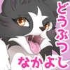 わるいぬ [tuberose]