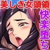 魔ヲ孕ム女忍 CGノベル版 前編 ～鬼に呼び起こされた底知れぬ肉欲～ [どろっぷす!]
