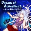 Dream of Atonement ～彼女が最期に見た夢～ [麗裏銅鑼竜]