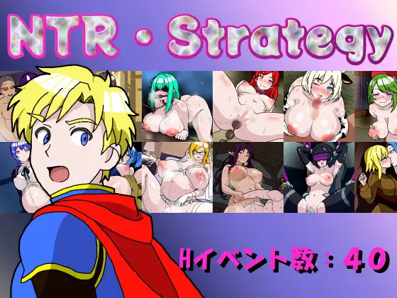 NTR・Strategy