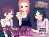 色々と間違っているハーレム計画 [さつまいも・はにー]
