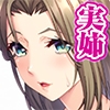 実姉と浮気セックス [TGA]