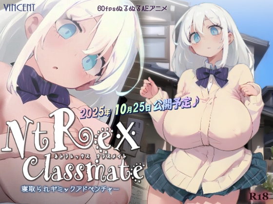 NTREX Classmate ネトラレックス クラスメイト