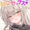 【KU100】新歓で食べられちゃうお酒よわよわ天然JDすずなちゃん! ～飲み会後のお持ち帰り乱交セックス♪～ [Deep;Dahlia]