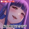 「好き」 [なつこん]