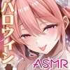 【姉妻☆甘オホ☆スケベまんこ♪】姉妻孕ませHalloween♪ ウェディング姉妻んこにナマ出し甘オホNight♪【KU100ハイレゾ】 [perspective]