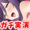 【宮内りるる】飲酒オナニー！大きなディルドをオマ●コに挿入したまま尻叩き！クリシコ！中イキ！美術モデルGカップ巨乳お姉さんオホ声汚声！おしっこ【実演音声、ASMR】 [PinkCentury]