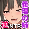 ダメだとわかっていても今日も俺は...突然押しかけてきた義理の姉と彼女に内緒でヤっている。 [アリマセカイ(ホルモン食堂)]