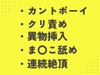 妊娠したかもと担任に相談したカントボーイが保健室でま〇こを徹底的に調べられる [あるぷす]