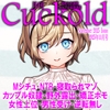 月刊Cuckold 2025年11月号 [Netorare Mosochist]