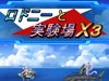【アズ○ルレーン二次創作ACT】ロドニーと実験場X3 [秋雨零式工房]
