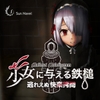 少女に与える鉄槌～逃れえぬ快楽○問～ [Sun Navel]