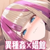 曲芸の天使エステル [サークルRVA]