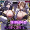 【W女騎士ハーレム2】えっちな新スキルで常に発情暴走中！?姉上司達による終わらないWおまんこ修行。【KU100収録】 [nyuunyuu]