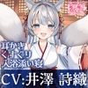 あまあまねいろ～神社に住むのじゃ○リ神様と100年に一度の運命的な恋に落ちる日～ [&amp;MORE]