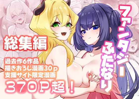 満月物語 総集編(1)