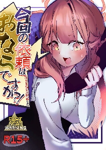 キヴォトスおなら大爆発(키보토스 방귀 대폭발) Season 2 [DDongBangGu]