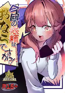キヴォトスおなら大爆発(키보토스 방귀 대폭발) Season 2 [DDongBangGu]