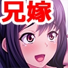 我慢できない兄嫁[続] [TGA]