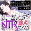 ルームシェアでNTR甘々セックス おもちゃで気持ちよくなるなんて可愛いね♡ [OPP]