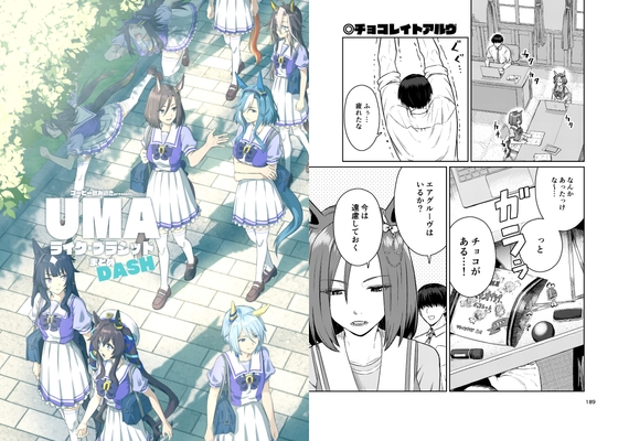 UMAライク・プラシッド まとめDASH [コーヒー飲み過ぎ]