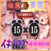 【地獄天国(9)】イくなと言われたらイきたくなる！我慢の後は潮が混ざった愛液でぐちゅぐちゅオナニー！? [いすこの音喘]