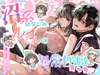 かわいそうなキミがいちばんカワイイ-沼系幼なじみルイくんの異常性癖えっち- [梅ねぎ大明神]