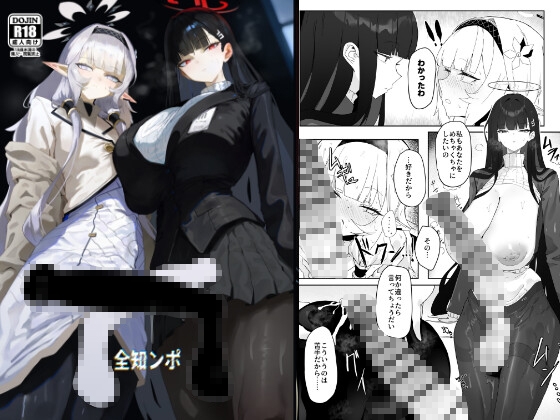 全知ンポ [網状意識]