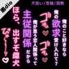 【犬扱い/首輪/調教】告白してきた君を犬扱い「俺のこと好きなら、俺の性癖受け入れて?」 [よるてぃの欲求]