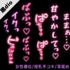 【女性優位/授乳手コキ/ママ呼び】仕事に行きたくない彼氏を赤ちゃん扱い～授乳手コキと騎乗位で甘やかしえっち♡～ [よるてぃの欲求]