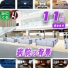 みにくる背景CG素材集『病院編』part02-大学病院-A [背景専門店みにくる]