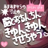 あまあまからの寸止め大好きマゾさん手コキ♪からかい声で脳とおちんちんきゅんきゅんさせちゃう [つるみやASMR]