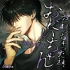 【クズ童貞幼馴染】おわっちゃったね おにいちゃん [Slame]