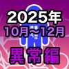 男女比1:39の平行世界は思いのほか異常(Fantia2025年10月〜12月まとめ) [きっさー]