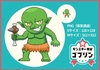 【ドット絵モンスター素材】ゴブリン [ぬいたろ～の素材屋さん]