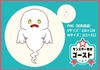 【ドット絵モンスター素材】ゴースト [ぬいたろ～の素材屋さん]