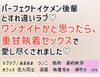 パーフェクトイケメン後輩とすれ違いラブ♡ワンナイトかと思ったら、重甘執着セックスで愛し尽くされました♡ [Oh!接続詞]
