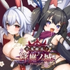 百鬼繚乱！降魔ノ城 [さぃヵゎょぅι゛ょ]