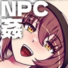 ようこそNPC姦村 [憂鬱解放戦線]