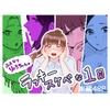 ふたなりりょうちゃんのラッキースケベな1日 [悪臭]