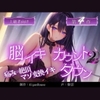【脳イキカウントダウン 2nd】第4作「痛み=絶頂:マゾ変換イキ」 [Aigan House]