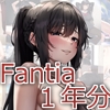 Fantia1年分まとめ(2023年7月〜2024年6月) [電波暗室]