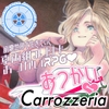 おつかいCarrozzeria [工房寺]