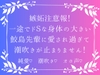 嫉妬注意報！ 一途でドSな身体の大きい鮫島先輩に愛され過ぎて潮吹きが止まりません！ [おさかなハッピーハウス]