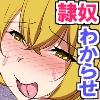 隷奴市場の女たち～滅国女たちの子宮中出しボテ腹孕ませ再教育～ [DLメイト]