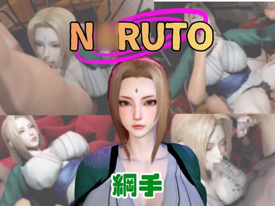 【動画3本】N○RUTOの綱手(つなで)とぶっかけ3P祭り