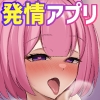 発情アプリで近所のデカパイ女子二人とハーレムパラダイス！～デカパイ優等生と生意気ギャルを完全オナホ化～ [モーソ]