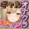 ★8周年★100円★【爆乳ギャルナースの誘惑】オナクラ禁断本番 音出しちゃだめ…我慢できずにパンパン♡「ダメぇ♪声出ちゃう♡」 [ルヒー出版]