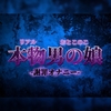 【男の娘×オナ声】リアル男の娘がごめんなさいしながらの惨めな謝罪オナニー。こんなことでしか興奮できなくてごめんなさい…【謝罪/男性向け】 [男の娘堕ちしよっ?]