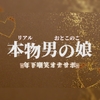 【男の娘×オナサポ】年下学生男の娘がお仕事頑張ってる社会人マゾを嘲笑する音声。【メタ注意/罵倒/男性向け】 [男の娘堕ちしよっ?]